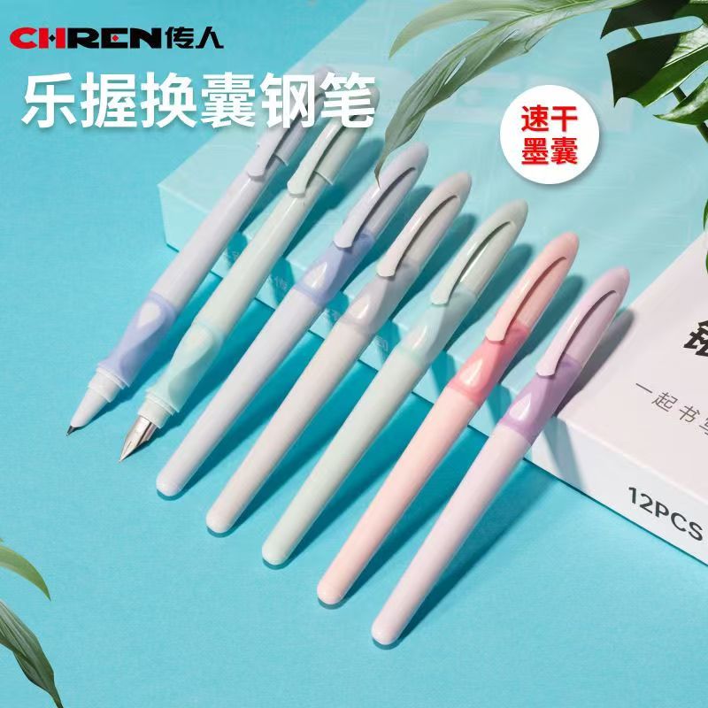 传人乐软握热敏摩磨易可擦换囊三四年级小学生初学正姿练字钢笔蓝