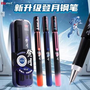 北极光登月钢笔磁吸笔帽EF尖低重心正姿顺滑学生练字明尖钢笔可擦