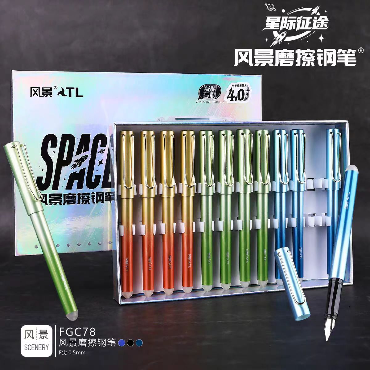 风景磨擦钢笔三年级练字热敏可擦钢笔3.4口径学生专用磨易擦钢笔