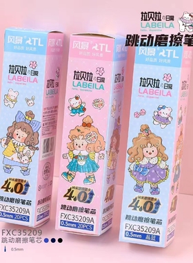 风景按动款热敏可擦中性笔芯晶蓝色0.5m黑色摩易磨擦大容量子弹头