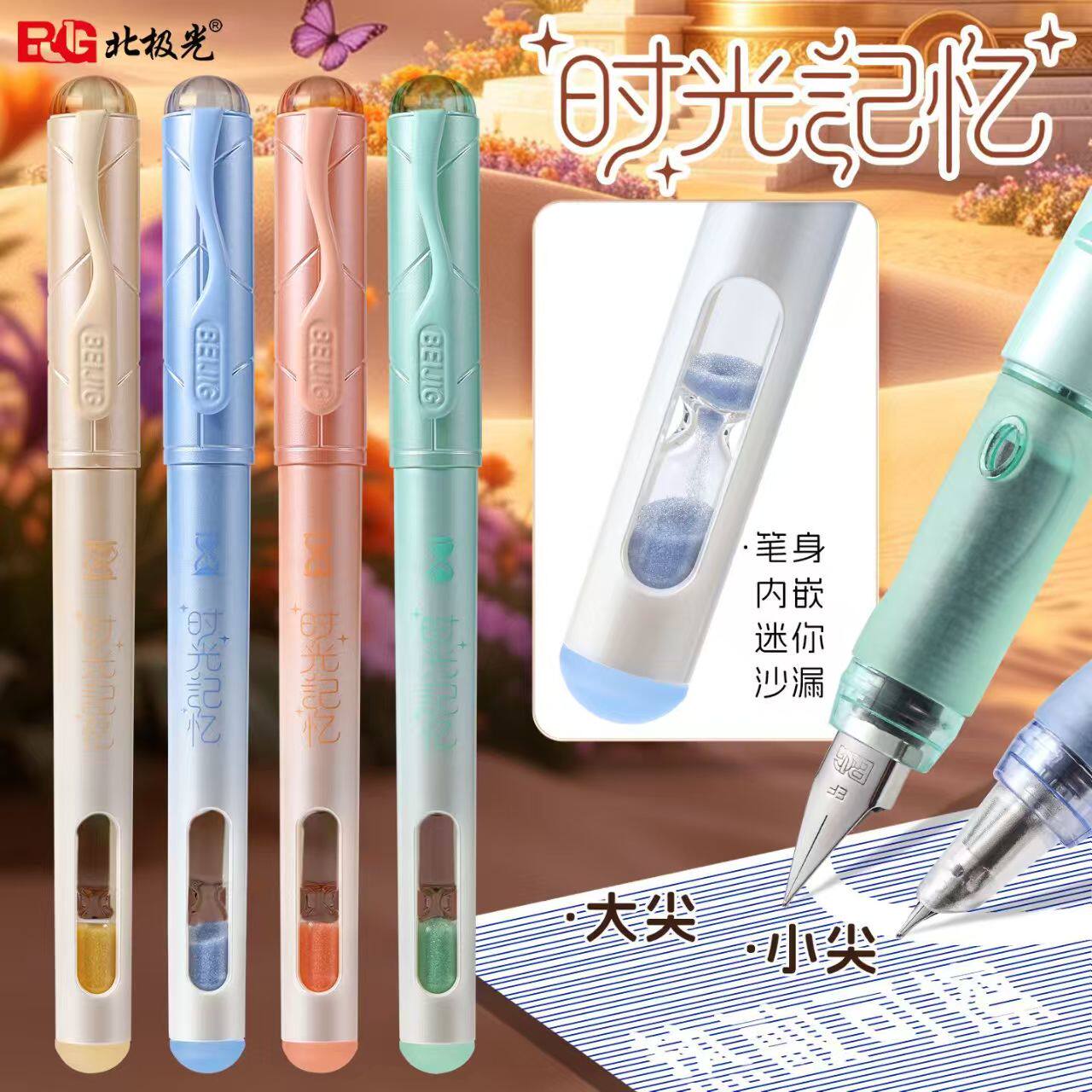 北极光热可擦钢笔沙漏时光记忆小学生专用书写练字正姿墨囊钢笔