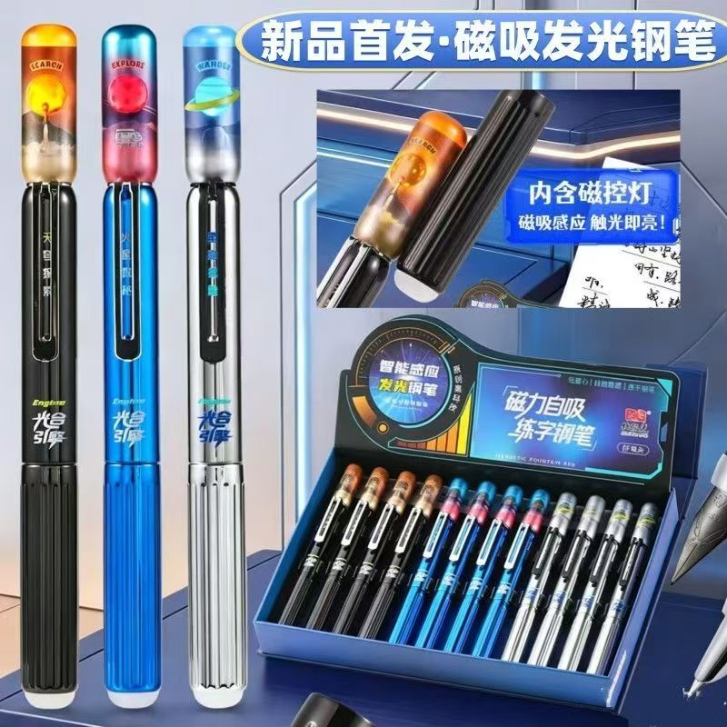 北极光磁吸发光磁力自吸钢笔学生用热敏可擦摩易消钢笔正姿智能灯图片