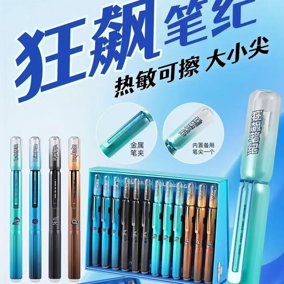 北极光热敏可擦钢笔狂飙笔纪学生正姿练字专用磁吸笔帽换墨囊钢笔图片