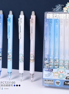 风景热可擦按动中性笔晶蓝色小学生热敏跳动磨擦笔子弹头0.5正姿