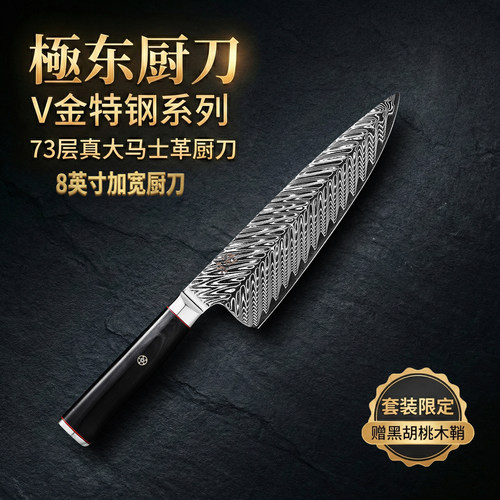 73层大马士革V金钢加宽主厨刀