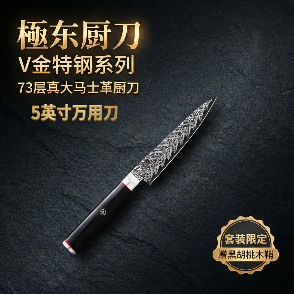 73层大马士革V金钢芯锋利牛扒刀图片