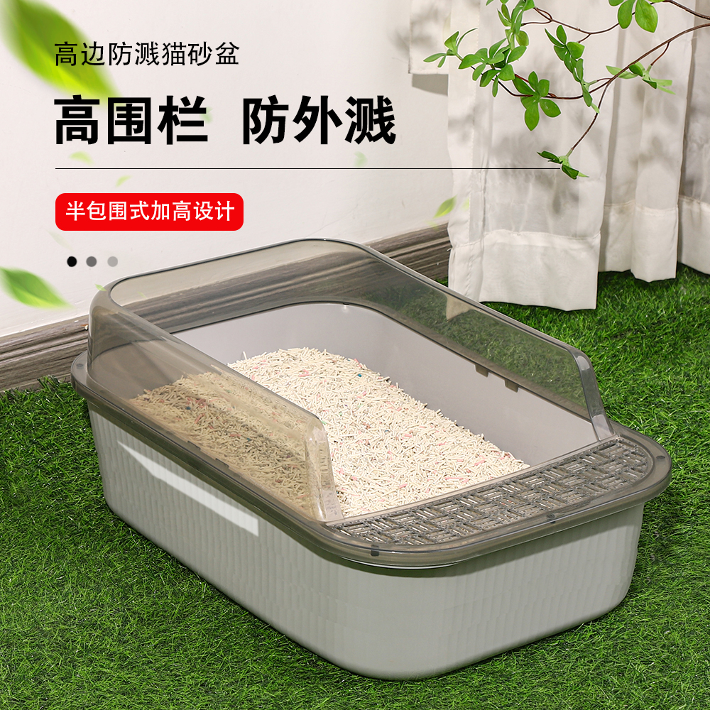 猫砂盆全封闭防臭防漏砂全半封闭