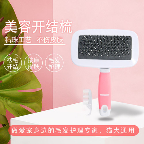 猫咪梳毛器针梳泰迪狗梳子