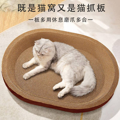 猫抓板猫玩具磨爪猫窝B瓦加厚