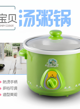 宝贝汤粥煲bb煲家用全自动煲汤煮粥1.5L/2.5L/3.5L 4.5L/6L电炖锅