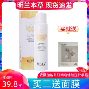 明兰本草防晒隔离霜二合一妆前打底遮瑕保湿提亮肤色不卡粉