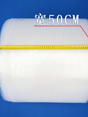 齐翼牌全新料气泡膜气泡垫包装膜50cm宽50m长汽泡纸卷防震袋包邮