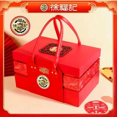 徐福记结订婚高级喜饼糖果礼盒定提亲专用伴手礼酒店团购成品含糖
