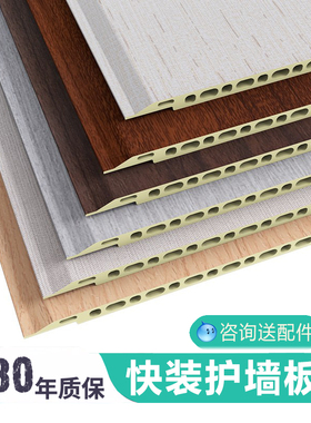 防水工装修护墙板扣板PVC竹木纤维快装集成墙面吊顶墙裙自装厂家