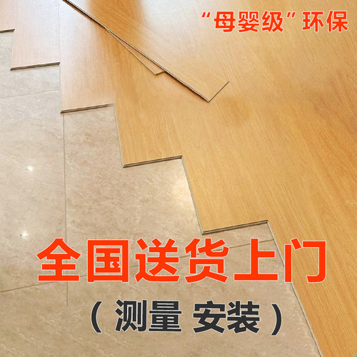 成都地板工厂上门测量安装