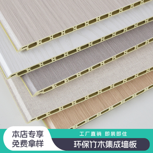 吊顶 饰板防水潮防火自装 竹木纤维集成墙板室内装 修护墙墙面翻新装