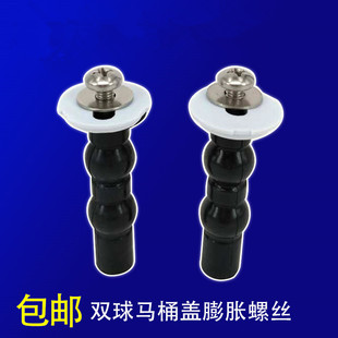 适用TOTO马桶螺丝配件螺栓垫片双球智能马桶盖膨胀螺钉涨塞固定加