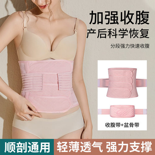厂家直供孕妇产后骨盆带透气弹力产后收腹带女收胯提臀矫正骨盆带