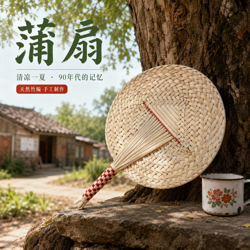 复古蒲扇天然蒲草手工编织居家纳凉驱蚊扇子编制蒲扇夏天耐用包邮
