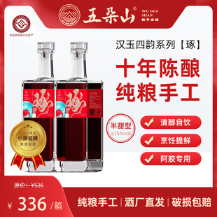 五朵山黄酒10年陈半甜醇厚15度500mlX6瓶箱装河南南阳镇平特产