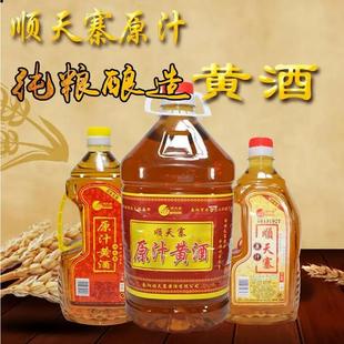 顺天寨原汁黄酒5斤 10斤桶装半甜手工糯米酿黄酒河南南阳新野特产