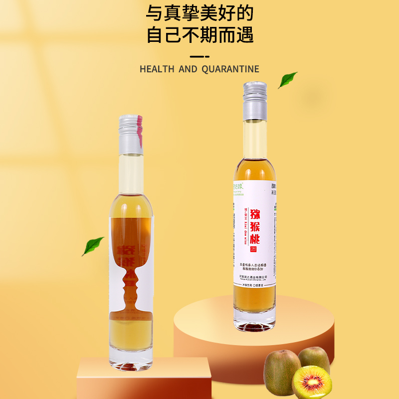 润之酒业猕猴桃酒水果酒口味12度微甜低度女士微醺瓶装149ml送礼