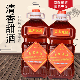 玉见枣蜜黄酒红小米5斤16度原浆5年陈黄酒 河南南阳镇平特产