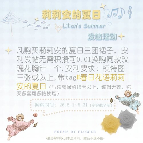 （三团慢团小物定金）莉莉安夏日腰带胸针春日花语Lolita