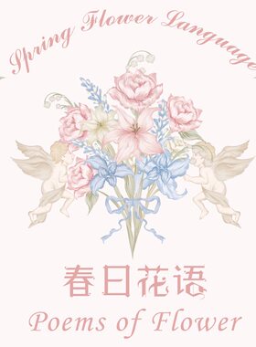 【春日花语】 补邮 补差 万能一元拍 明信片