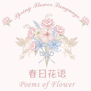 万能一元 补差 补邮 拍 春日花语