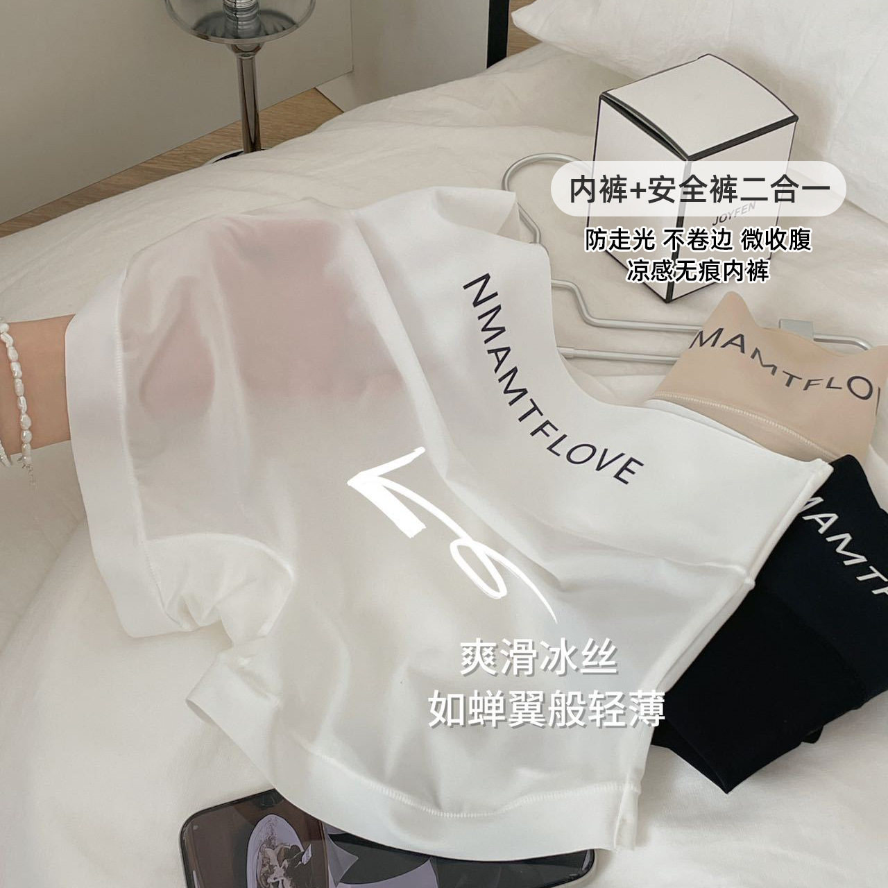 冰丝无痕微收腹夏季女士打底裤
