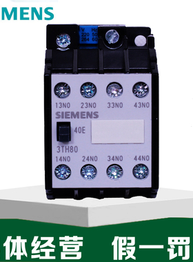 原装西门子接触器3TH80/3TH82/22E/31E/40E/44E/53E/62E-OX220V24