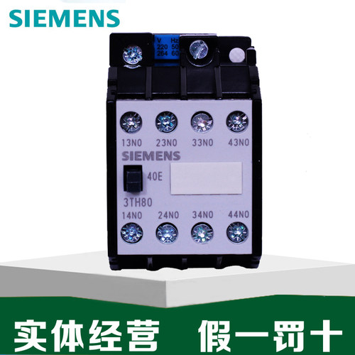 原装西门子接触器3TH80/3TH82/22E/31E/40E/44E/53E/62E-OX220V24
