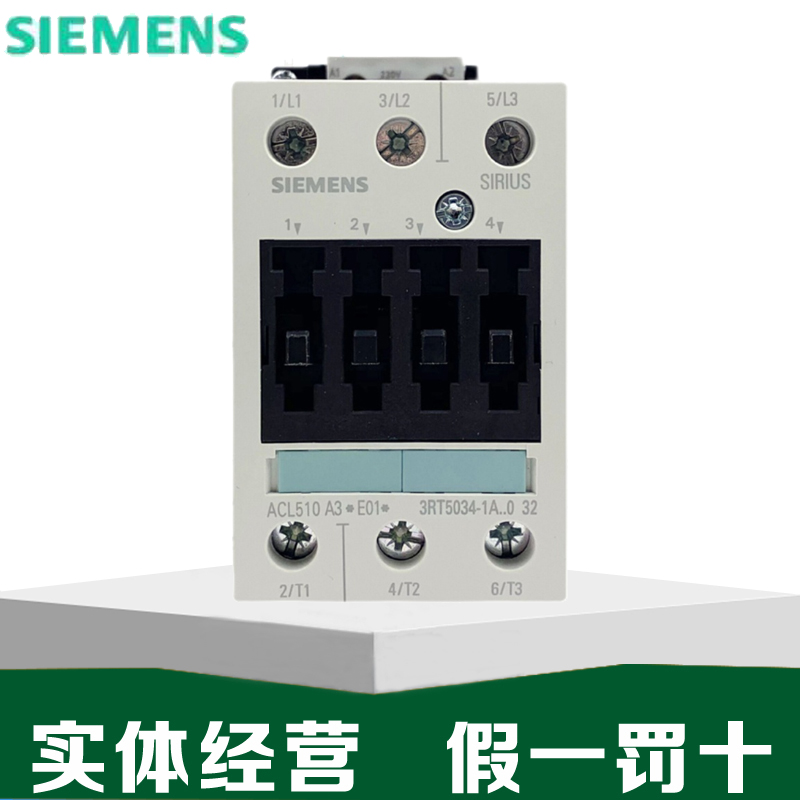 原装西门子接触器3RT5034 5035 5036 5044 5045 5046-1AN20 辅助