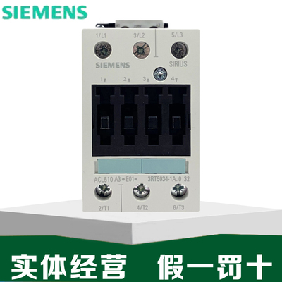原装西门子接触器3RT5034 5035 5036 5044 5045 5046-1AN20 辅助