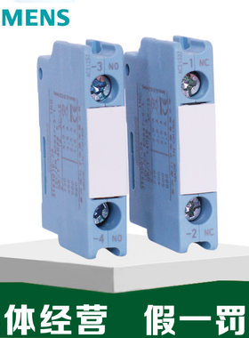 原装西门子接触器辅助触点3TX3010-2A常开3001-2A常闭3RH6911正装