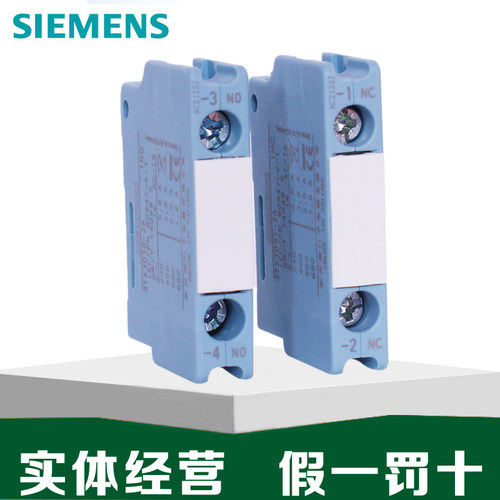 原装西门子接触器辅助触点3TX3010-2A常开3001-2A常闭3RH6911正装