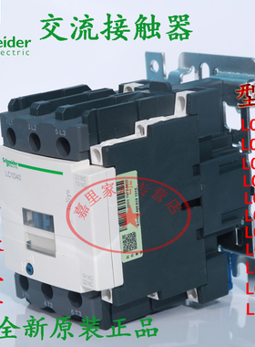原装正品施耐德LC1D40 LC1D50 LC1D65 LC1D80 LC1D95交流接触器质