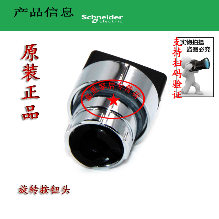施耐德ZB2BD5C  三档自复式 旋转按钮头 XB2系列 ZB2BD2C 二档自