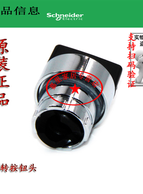 正品施耐德 ZB2BD3C 三档自锁式 旋转按钮头 XB2系列 ZB2BD2C