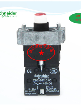 施耐德  全新原装正品  ZB2BWB41C AC/DC24V 红色带灯按钮基座