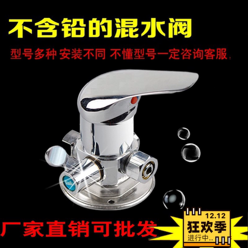 明装混水阀冷热混水龙头铜体合金