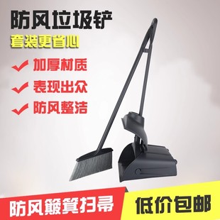防风扫把套装防风簸萁保洁专用室外垃圾斗外围垃圾铲室外垃圾兜