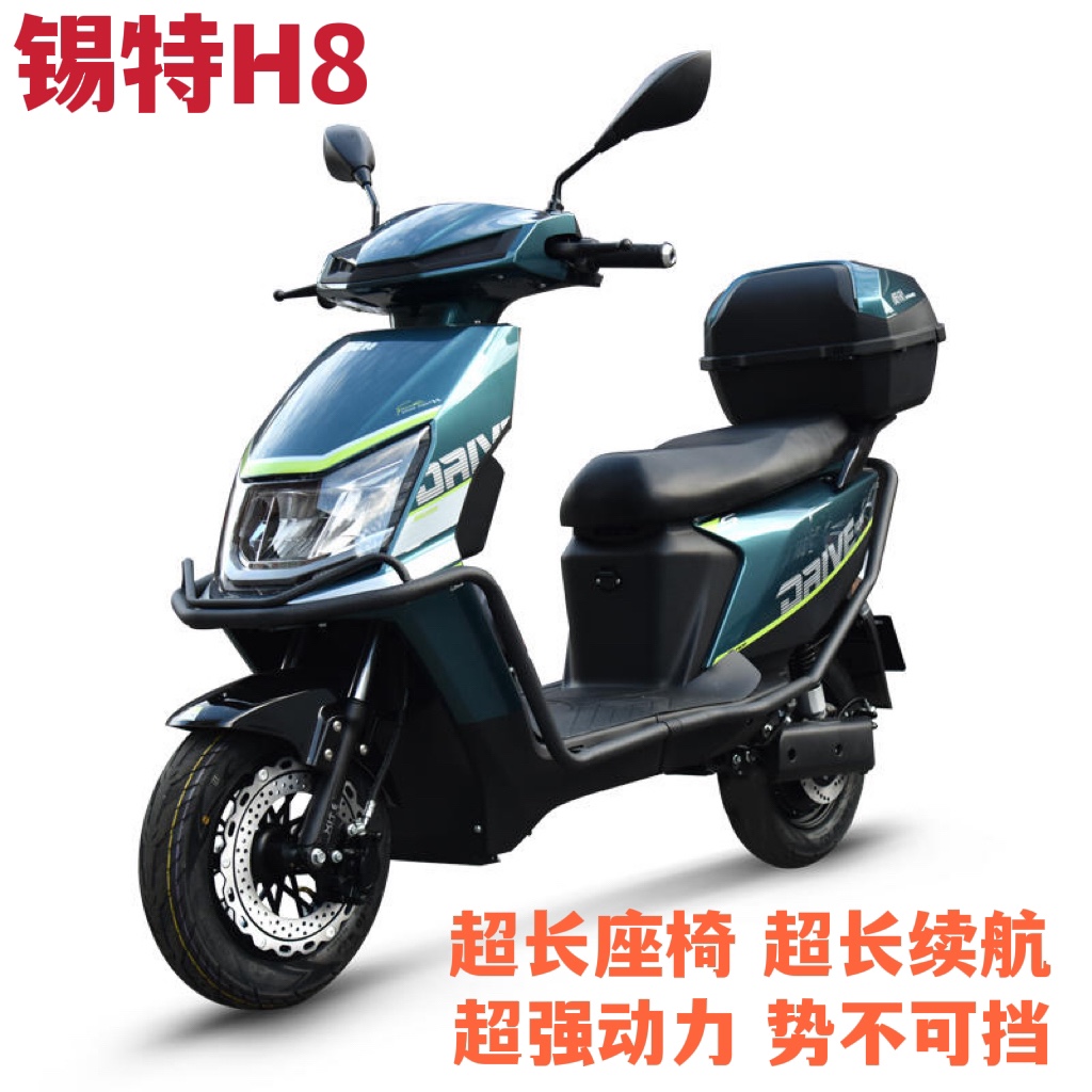 锡特h8新国标电动车电瓶车加长座椅超长续航爬坡强前后碟刹可上牌