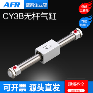 无杆气缸RMS6 200 300S 100 CY3B15 CY1B10 32X40X50X63