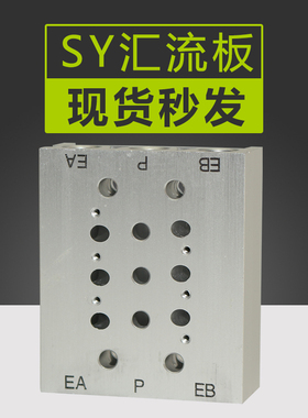 汇流板SY7120电磁阀集装板底座 SSY7-20-02/03/04/05/06/07/08/10