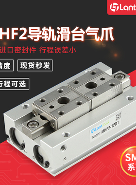 气动薄型导轨MHF28D12D16D20D8D1D2RD1R平移夹爪手指气缸气动小型