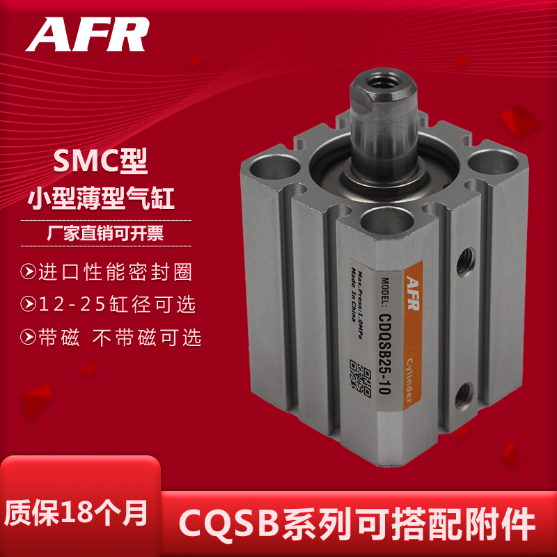 CQSB25薄型气缸CDQSB25-5-10-15 20 25 30/35/40/45-50D-DM-DCM