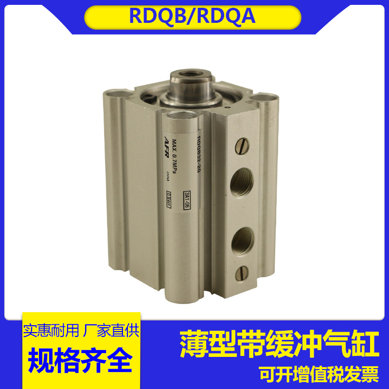 RDQL磁性气缓冲薄型缸B20-