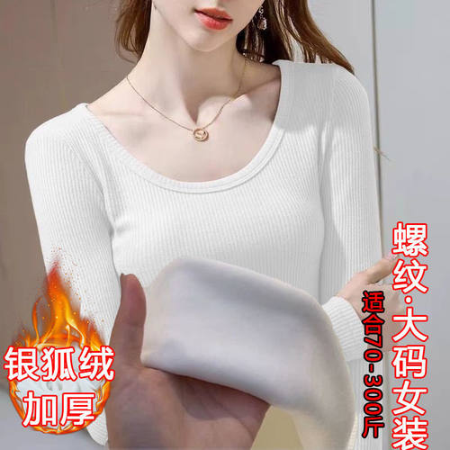 2025白色修身t恤女长袖秋冬季新款韩版打底衫内搭正肩加绒U领上衣